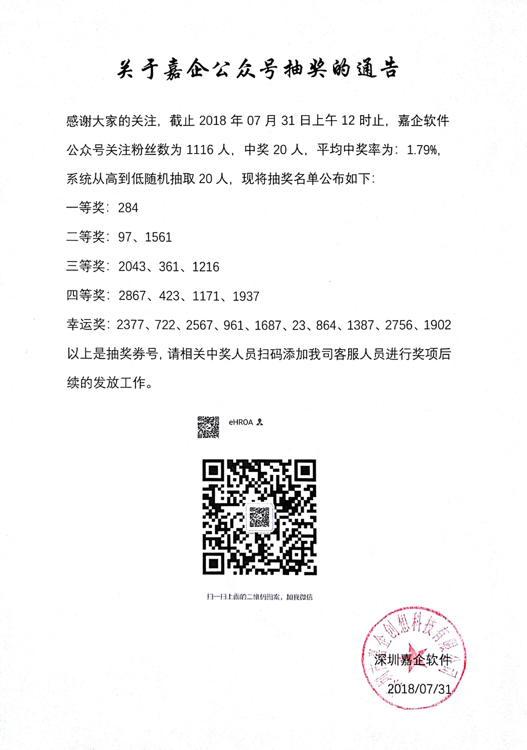 微信图片_20180731135508.jpg