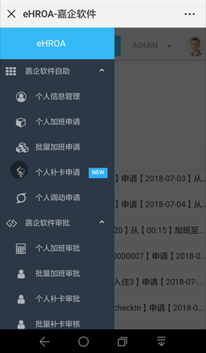 手机菜单.png