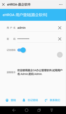 手机登陆.png