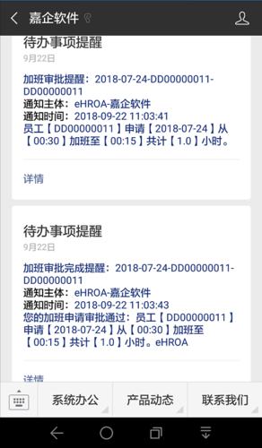 手机提醒.png
